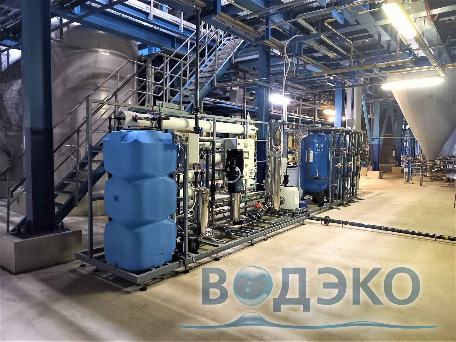 Реконструкция системы ХВО для паро-водогрейной котельной
